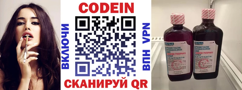 купить наркоту  Городец  Кодеин Purple Drank 