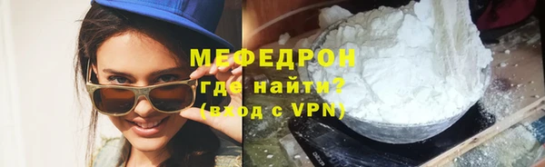 мефедрон Бронницы