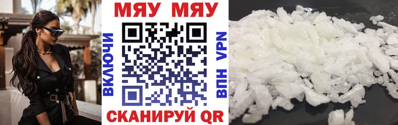 Мефедрон VHQ  blacksprut ТОР  Городец 