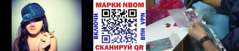 Марки 25I-NBOMe 1,8мг  Городец 